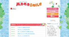Desktop Screenshot of mamasmile.jp